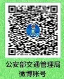 2026春季全国中小学生交通安全主题课直播入口+回放入口