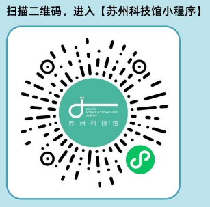 苏州科技馆怎么预约？附门票预约入口