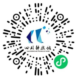 2026清明节四川科技馆开放时间+预约入口