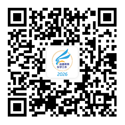 2026三水区公办学校招生报名入口+报名流程