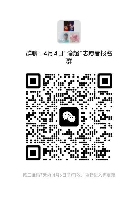 秀山渝超足球赛事招募130名志愿者公告