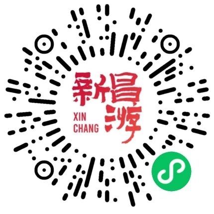 2026年绍兴新昌商超餐饮消费券抢券入口及方式