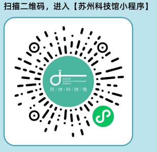 苏州科技馆春假+清明节活动汇总