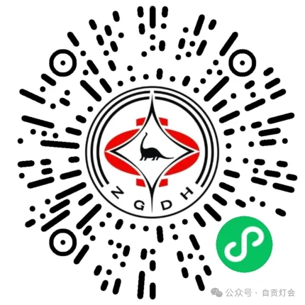 2026清明节自贡灯会观赏指南