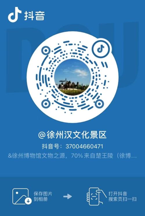 2026年徐州汉文化景区清明春假活动