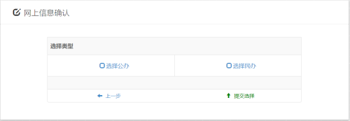 2026年昆明幼升小网上信息确认流程(附流程图)