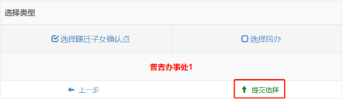 2026年昆明幼升小网上信息确认流程(附流程图)