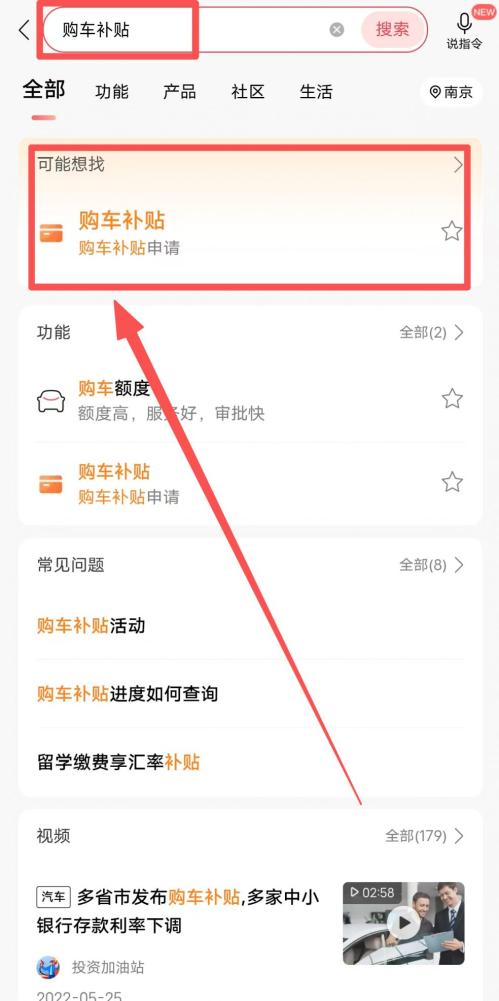 2026南京建邺区购车补贴怎么申请？