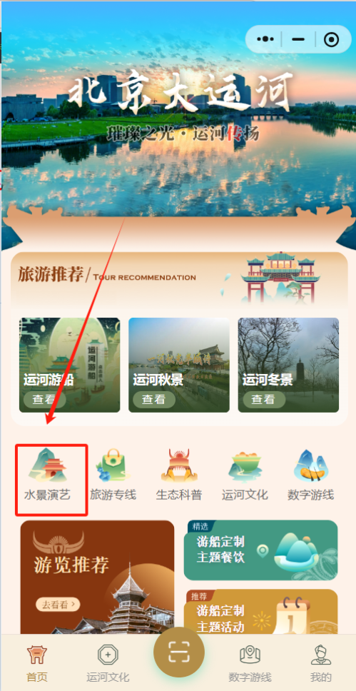 2026北京通州大运河免费游船内测活动几点抢票？（附预约入口）