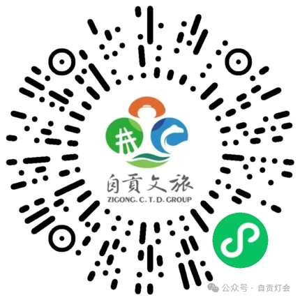 2026清明节自贡灯会观赏指南