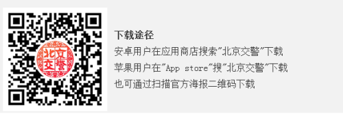 2026不能办理进京证的车辆有哪些?附办理入口