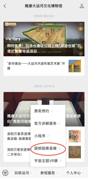 隋唐大运河文化博物馆牡丹节有什么特展?