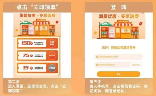 2026南通海安消费有礼焕春消费券领取指南