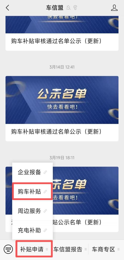 2026上海徐汇区购车补贴申请时间及申请流程