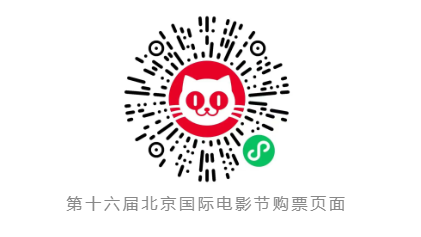 2026北京国际电影节展映完整片单最新消息（附排片表）