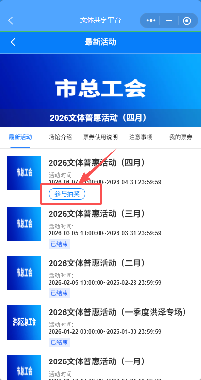 2026淮安工会文体券怎么领取？附入口