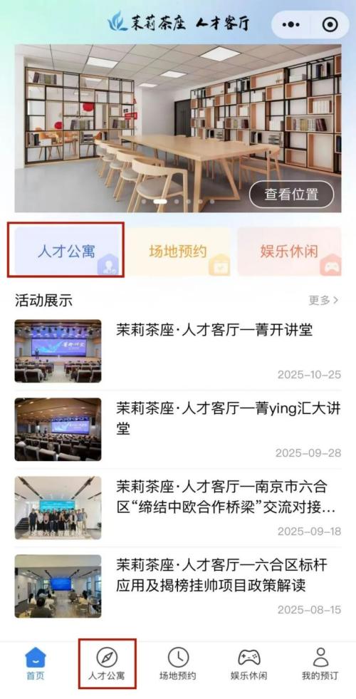 南京六合经开区人才房申请指南（申请入口+房源+租金标准）