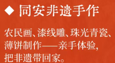 2026厦门同安影视城“皇城乐逍遥”花潮大赏活动指南