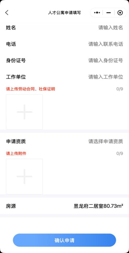 南京六合经开区人才房申请指南（申请入口+房源+租金标准）