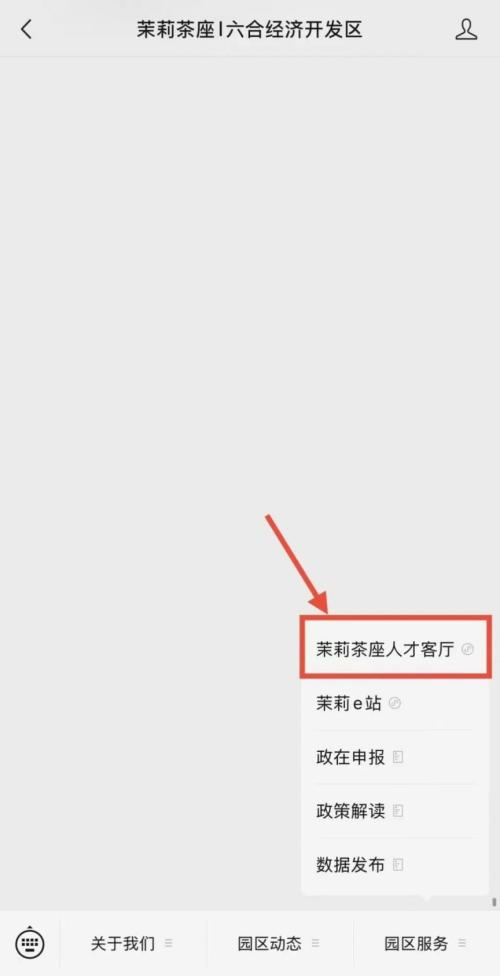 南京六合经开区人才房申请指南（申请入口+房源+租金标准）