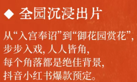 2026厦门同安影视城“皇城乐逍遥”花潮大赏活动指南