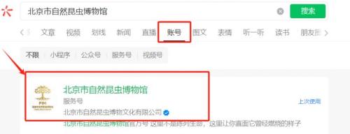 北京自然昆虫博物馆游玩全指南（开放时间+地点+门票）