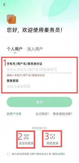 2026年陕西省教育入学一件事秦务员移动端及陕西政务服务网详细操作指南（步骤+问答）