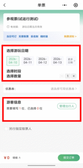 温州朔门古港遗址公园预约方式（线上+线下）