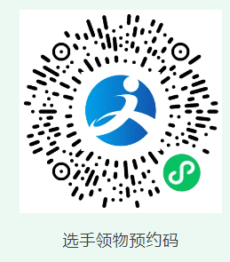 2026北京副中心马拉松赛前领物预约入口+领物流程