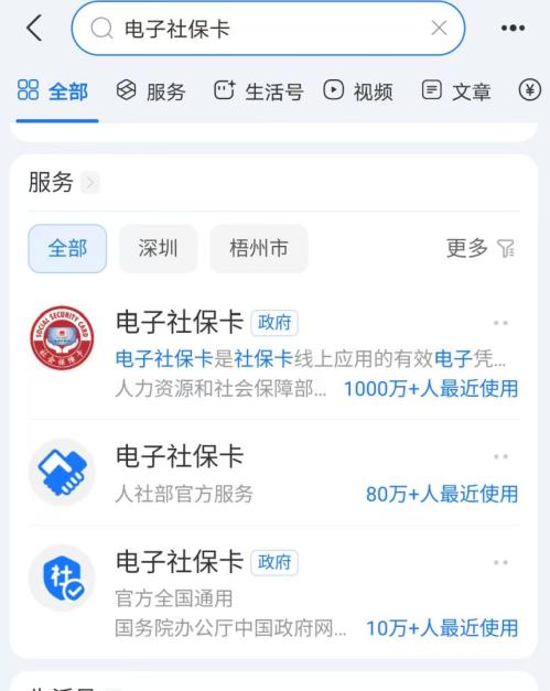 2026泰安市社保卡“一卡通”怎么查询？（附查询入口）