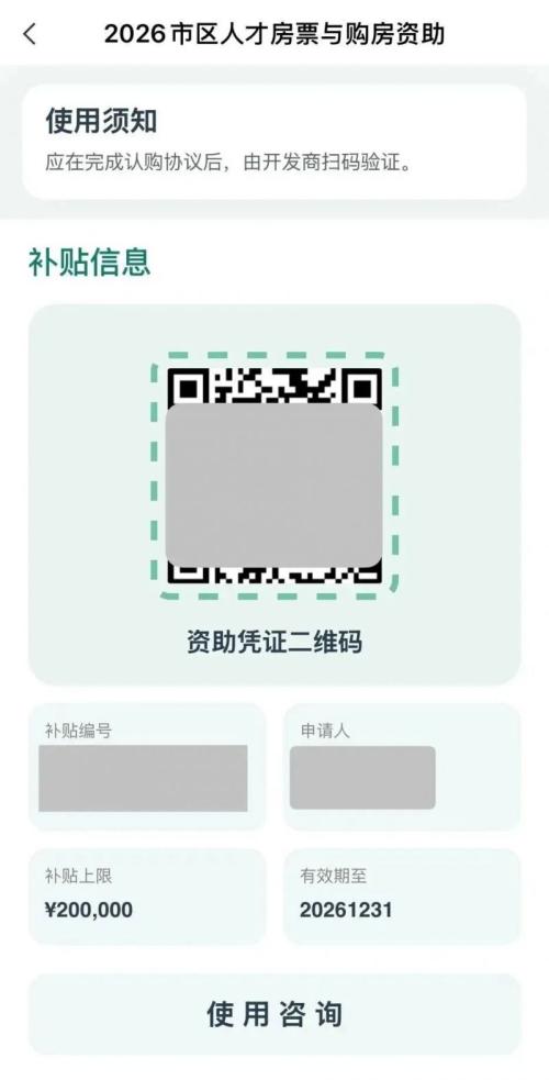 2026无锡改善家庭购房资助申请流程（图解）