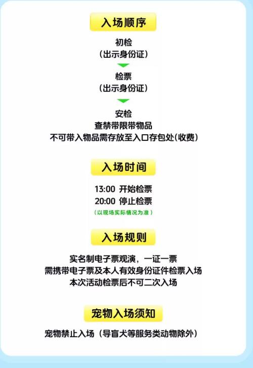 2026北京汽水音乐节活动攻略（时间+地点+门票）