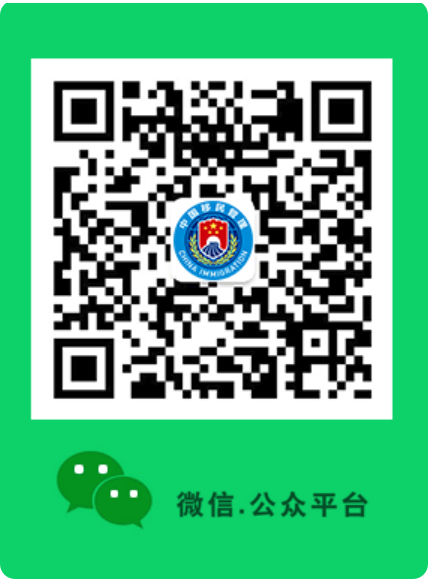 出入境证件网上预约怎么办?