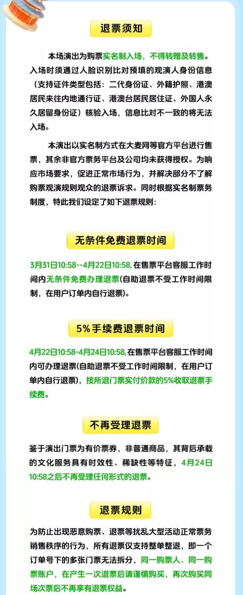2026北京汽水音乐节活动攻略（时间+地点+门票）