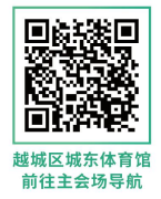 2026第八届绍兴富盛抹茶绿跑选手出行指南
