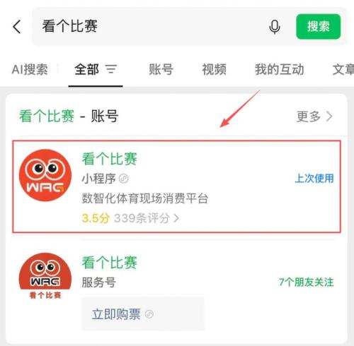2026河南省篮球城市联赛惠民99元年票购买入口