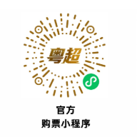 2026年粤超足球比赛免票对象
