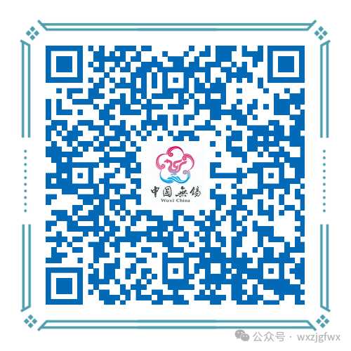 2026无锡人才购房补贴网上申请流程