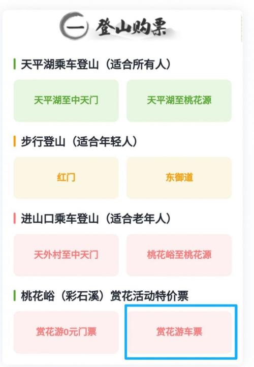 2026泰山桃花峪春季赏花游玩路线