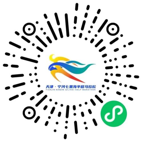 2026天津宁河七里海马拉松领物须知