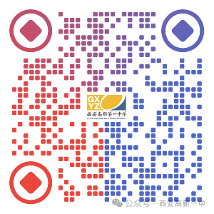 2026西安高新第一中学教师招聘公告