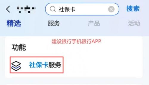 2026泰安市社保卡“一卡通”线上能办吗？