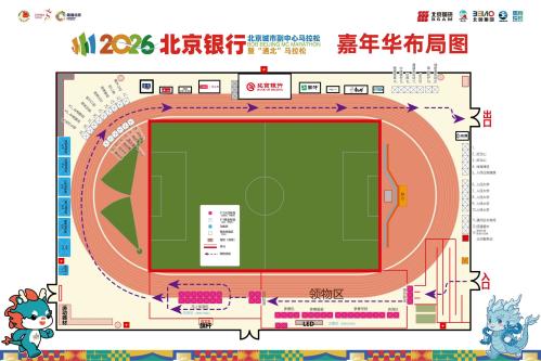 2026北京副中心马拉松在哪领物？附交通攻略