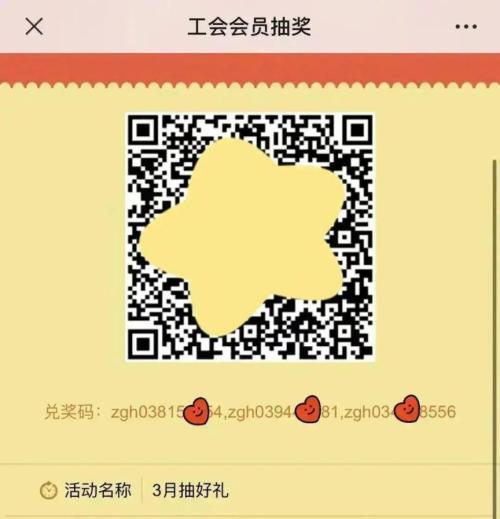 2026厦门总工会1614份福利（电影票+图书券）免费抽奖活动兑换指南