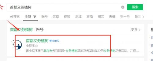 2026北京市属公园古树认养办理入口+流程
