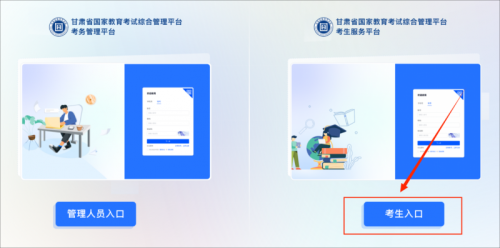 甘肃夏季学考网上报名方式(入口+流程+图解)