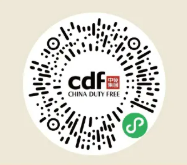 海口市4月15至19日美兰区政府cdf免税消费券(时间+面额+入口+规则)