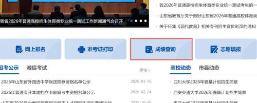 2026泰安市专升本考试成绩什么时候公布？