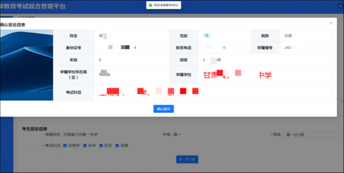甘肃夏季学考网上报名方式（入口+流程+图解）