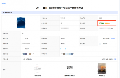 甘肃夏季学考网上报名方式（入口+流程+图解）